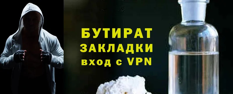 даркнет телеграм  Кудрово  Бутират оксана 